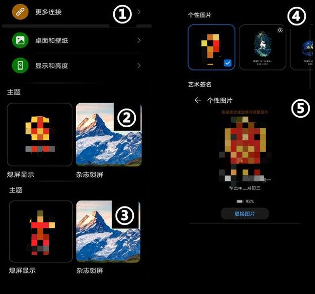 华为息屏壁纸怎么设置？华为息屏壁纸设置教程