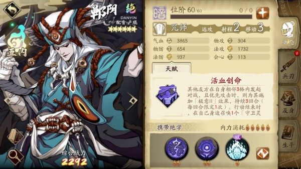 天地劫幽城再临郸阴阵容搭配推荐 郸阴最佳阵容搭配攻略