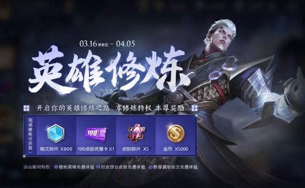王者荣耀专属梦境修炼任务怎么完成？2021专属梦境修炼任务奖励攻略