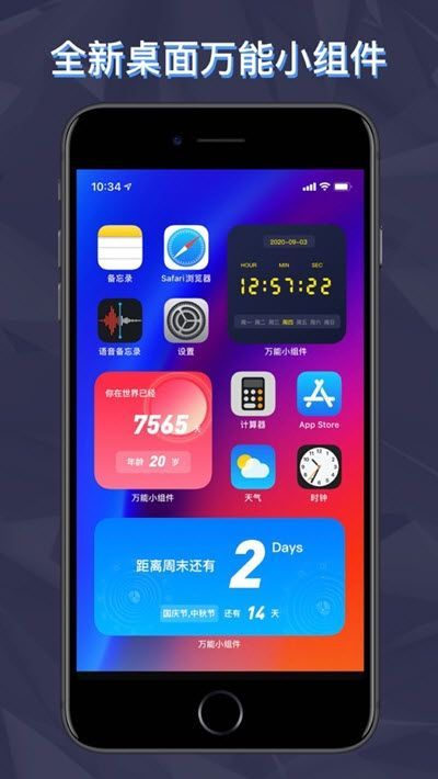 万能小组件怎么用？Top Widgets使用方法介绍