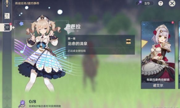 原神寻找藏起来的三人在哪 寻找藏起来的三人位置坐标大全