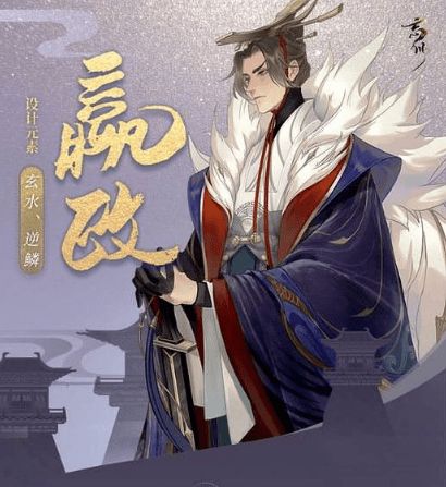 忘川风华录赢政天命羁绊搭配攻略 赢政天命羁绊最强搭配