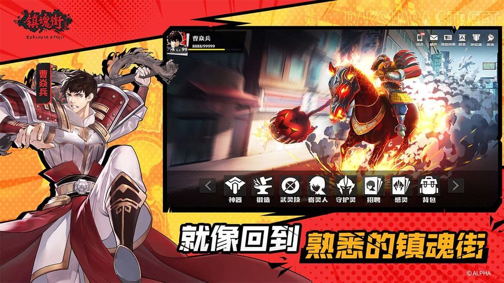 镇魂街武神躯守护灵排行：守护灵有哪些