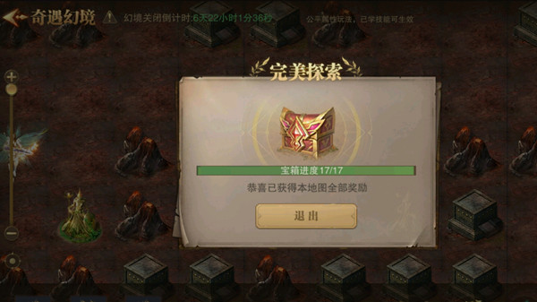 荣耀大天使地下城寻宝攻略：地下城寻宝宝箱全拿通关流程