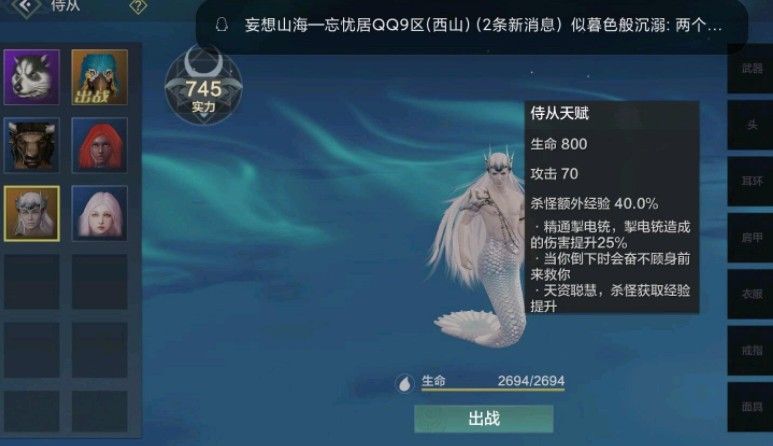 妄想山海人鱼食物大全：美人鱼喂养食物一览
