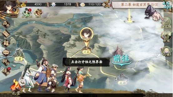 天地劫幽城再临蚀之隙全章节通关攻略 蚀之隙全部难度三星通关教程