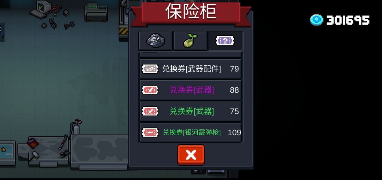 元气骑士兑换券怎么用？无限刷兑换券BUG教程