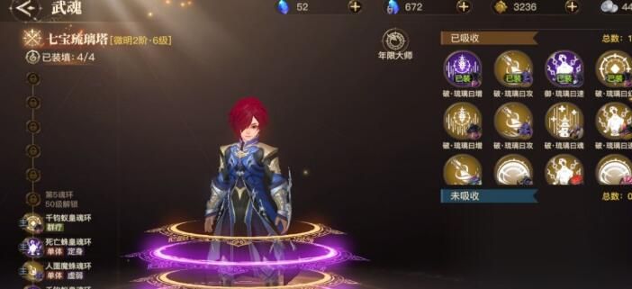 斗罗大陆2绝世唐门手游七宝琉璃塔怎么觉醒？七宝琉璃塔武魂觉醒攻略