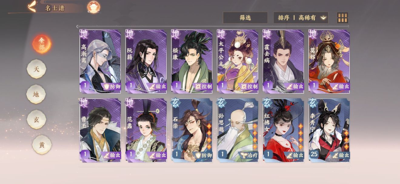 忘川风华录隐藏天命怎么解锁 全名士隐藏天命解锁激活方法一览