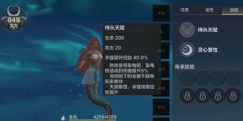 妄想山海鲛人武器大全：人鱼专精武器推荐