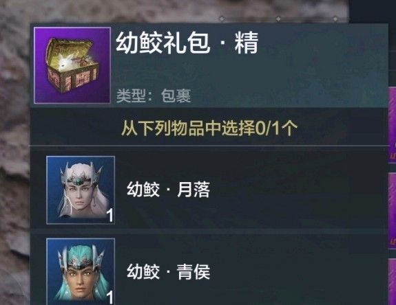 妄想山海人鱼各阶段喂食攻略：人鱼喂养成本计算