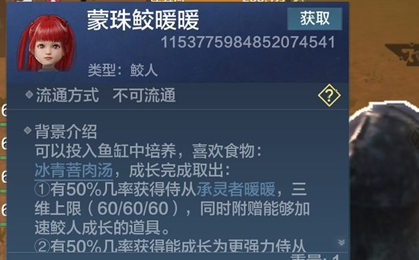 妄想山海风露浊激素怎么获得？风露浊风露纯激素获取攻略