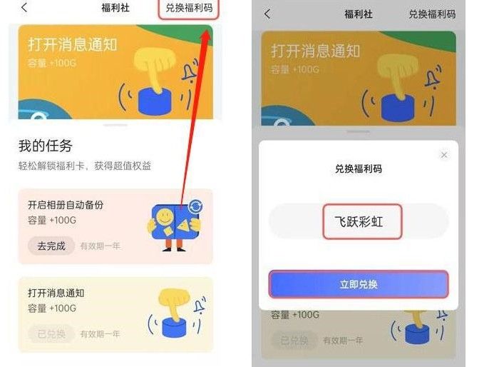 阿里云盘福利码大全：2021最新福利兑换码
