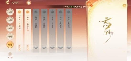 忘川风华录北斗七星盒子密码一览 北斗七星盒子璇衡摇光答案