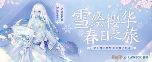 阴阳师罗森便利店LBS鬼王挑战活动攻略 罗森鬼王联动便利店位置大全