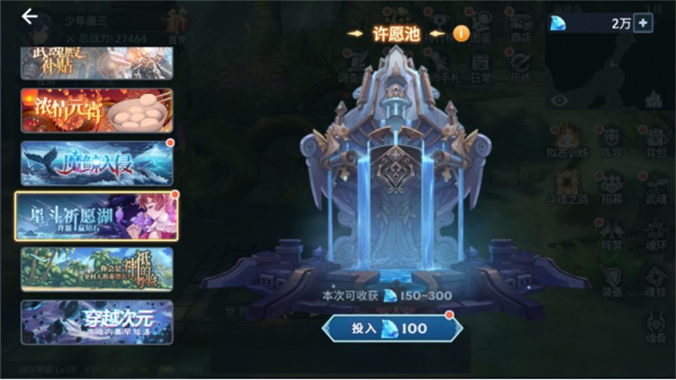 斗罗大陆斗神再临新手攻略 新手完美开局攻略大全