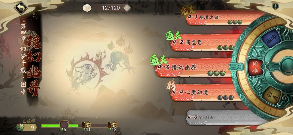 天地劫幽城再临4-3通关攻略 4-3镜幻幽界困难打法教程