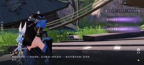 天涯明月刀手游双面怎么触发？袁青青触发双面选项攻略