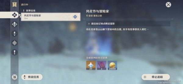 原神雾与风之境任务怎么触发？雾与风之境任务攻略