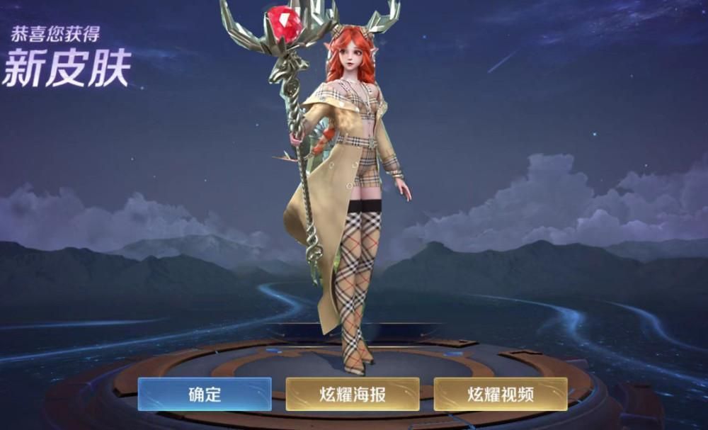 王者荣耀瑶新皮肤巴宝莉为什么下架？王者荣耀巴宝莉联名皮肤下架事件起因