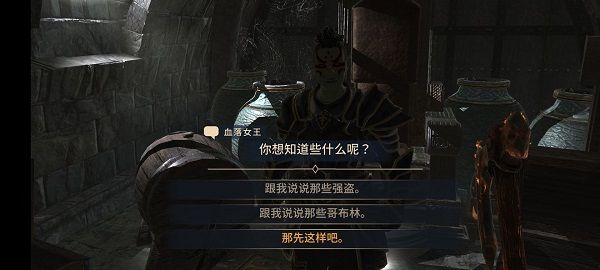 上古卷轴刀锋血落女王秘地发现任务攻略 血落女王秘地位置一览