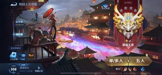 王者荣耀s22赛季月底什么时候结束？s23赛季4月开始更新时间