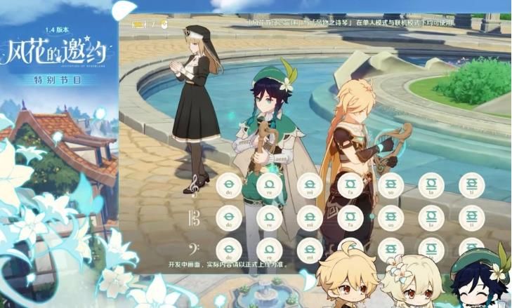 原神怎么弹琴？手游pc弹琴方法一览