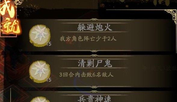 天地劫幽城再临幻海迷城1-5挑战攻略：幻海迷城1-5关卡挑战技巧