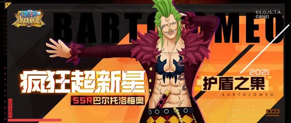 航海王燃烧意志巴尔托洛梅奥加点攻略 巴尔托洛梅奥最强加点推荐