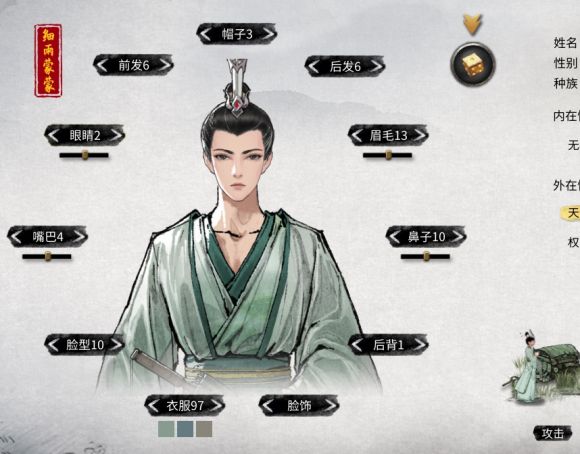 鬼谷八荒细雨蒙蒙有什么用？细雨蒙蒙立绘数据作用一览