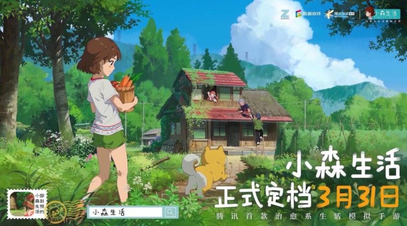 小森生活手机有什么用？手机功能作用介绍