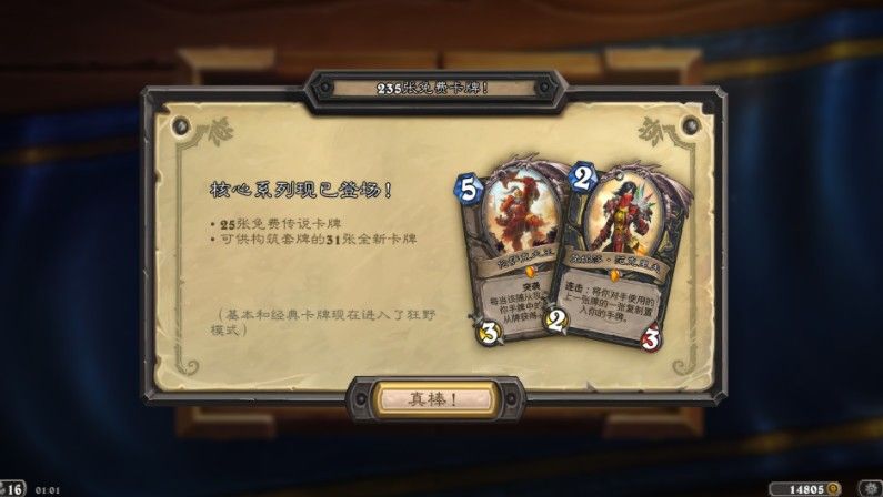 炉石传说进不去怎么办？贫瘠之地的锤炼排队进不去解决方法