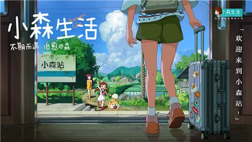 小森生活铜矿在哪？朝晖森林铜矿位置分布图