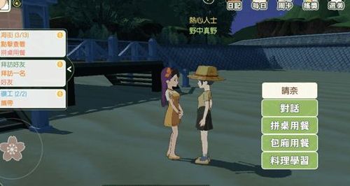 小森生活拼桌用餐任务怎么做？拼桌用餐任务完成攻略