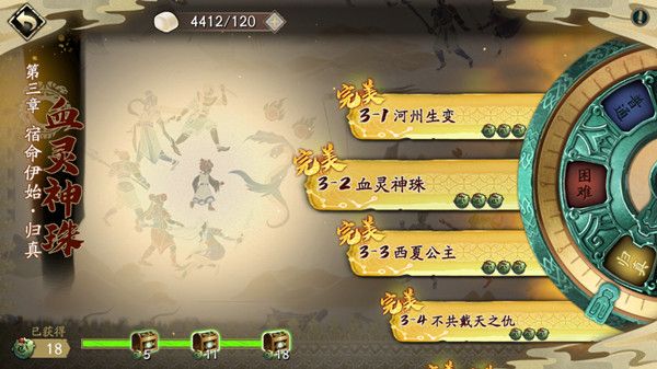 天地劫幽城再临归真3-4攻略 归真3-4不共戴天之仇三星通关教程