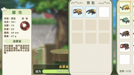 小森生活新生代之战向前辈挑战攻略 新生代之向前辈挑战任务流程