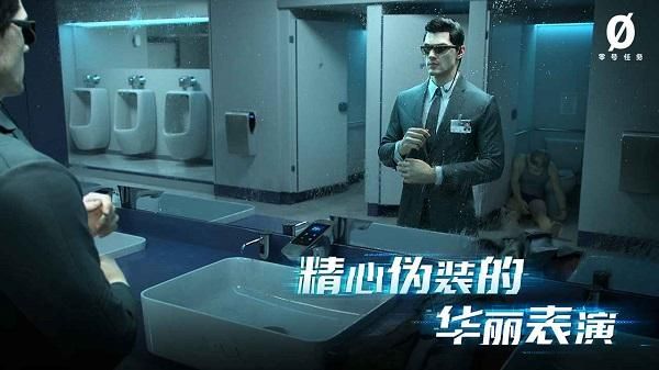 零号任务内测下载地址入口 内测账号分享
