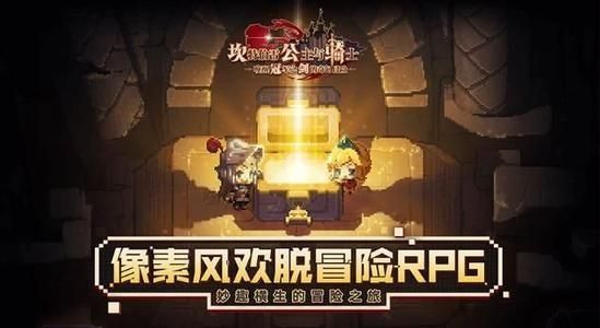 坎公骑冠剑公会战阵容搭配攻略 公会战打法套路大全