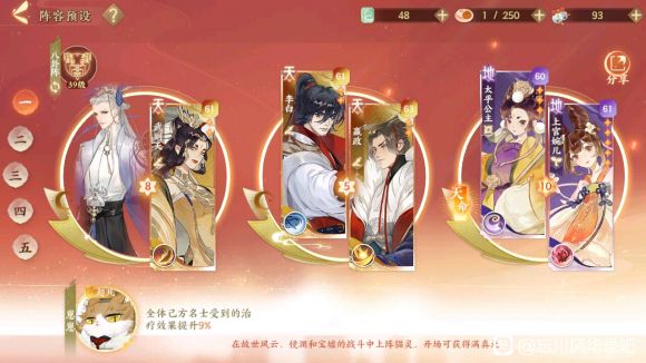 忘川风华录6-3怎么过 6-3喵姥姥怎么打