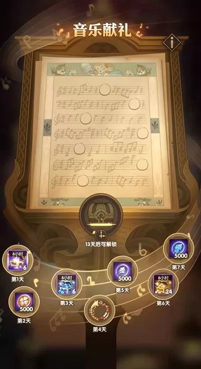 剑与远征音乐献礼攻略：音符彩蛋线索及奖励一览