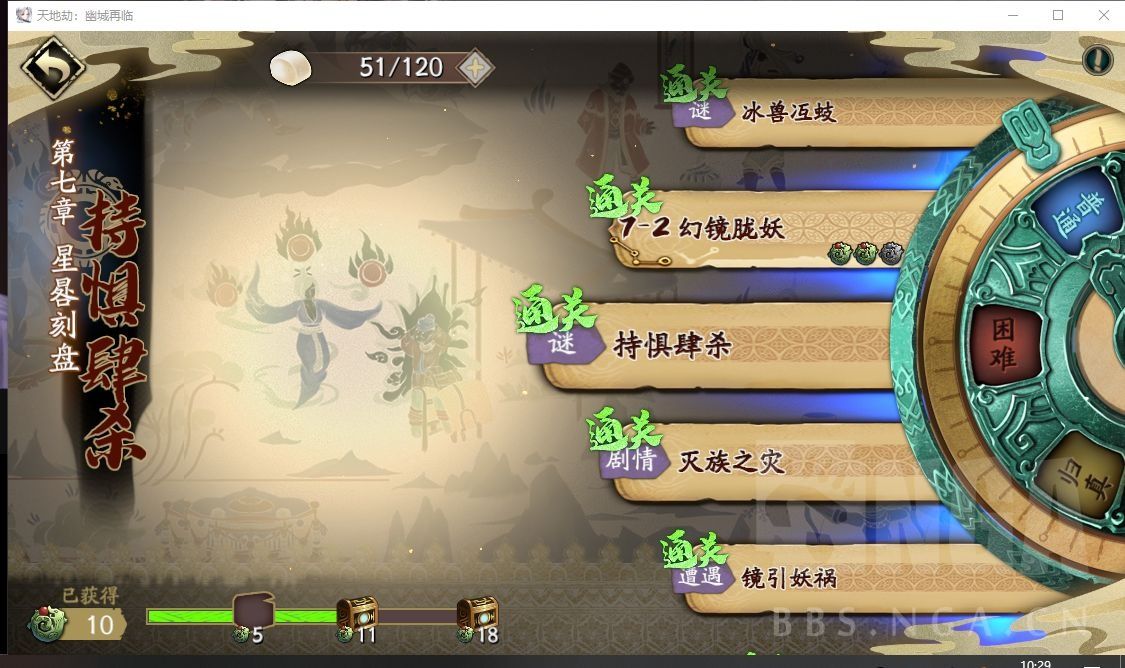 天地劫幽城再临困难7-3攻略：蚀之隙第七章隐藏关卡解锁方法