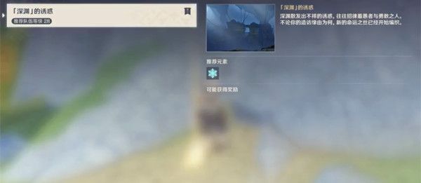 原神深渊的诱惑宝箱位置图文攻略：深渊的诱惑秘境副本隐藏宝箱获得方法