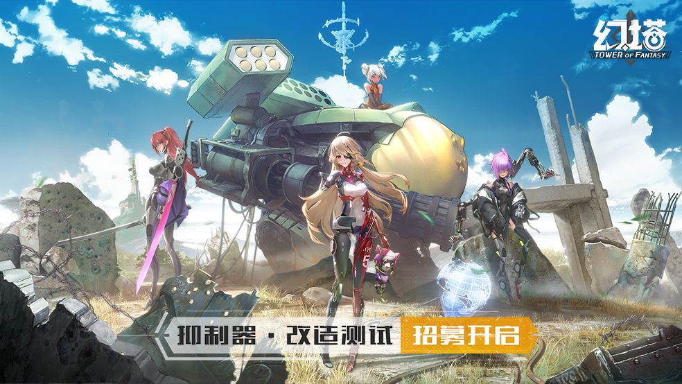 幻塔手游什么时候公测？幻塔手游什么时候上线