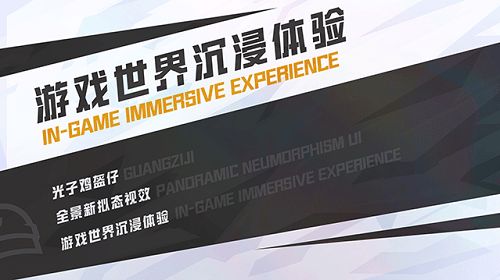 和平精英4月14日更新内容大全：4.14更新日志公告