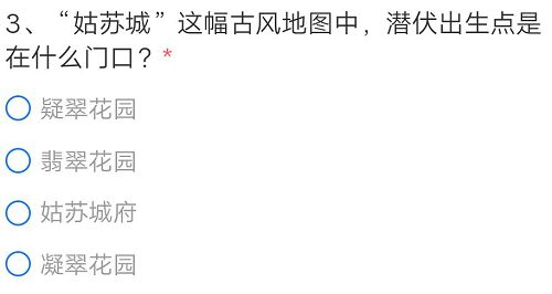 CF手游姑苏城地图潜伏者出生点是在什么门口？姑苏城地图潜伏者出生点答案分享