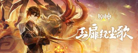 原神烟绯天赋突破材料大全：烟绯等级突破材料一览