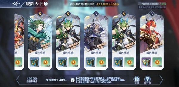 奥奇传说手游破阵天下攻略汇总：破阵天下全40关通关攻略