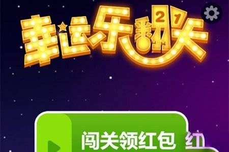 幸运乐翻天真的可以吗？200元能提款吗