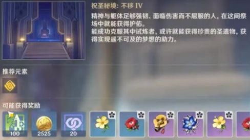 原神山脊守望打法攻略：圣遗物秘境山脊守望阵容搭配推荐