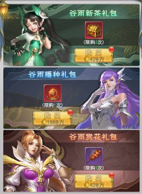 斗罗大陆h5雨生百谷活动攻略大全：谷神赐福怎么过